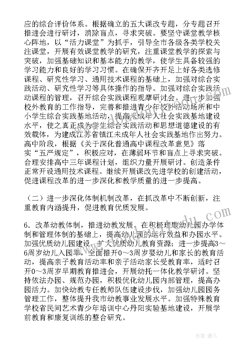 最新县妇联改革工作计划 改革工作计划(优秀6篇)