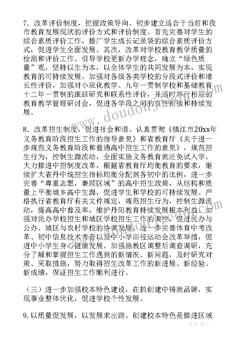 最新县妇联改革工作计划 改革工作计划(优秀6篇)