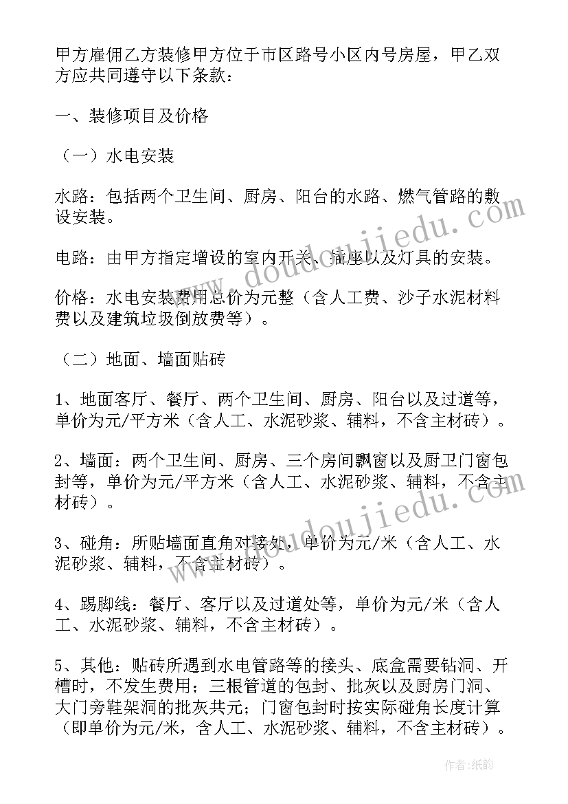 第二学期每周工作安排 新学期学生会部门工作计划书(大全5篇)