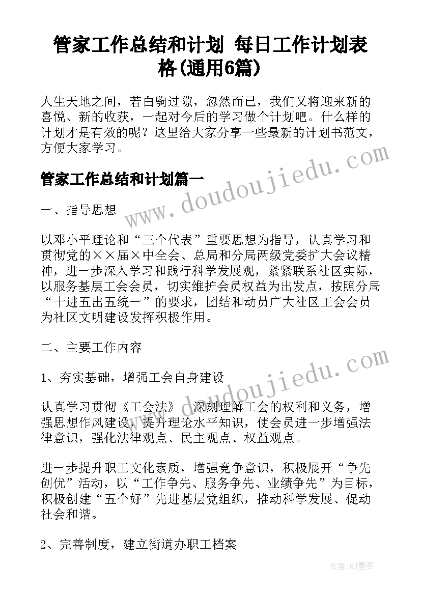 2023年申请撤销作弊处分的申请书 学生考试作弊处分撤销申请书(通用8篇)