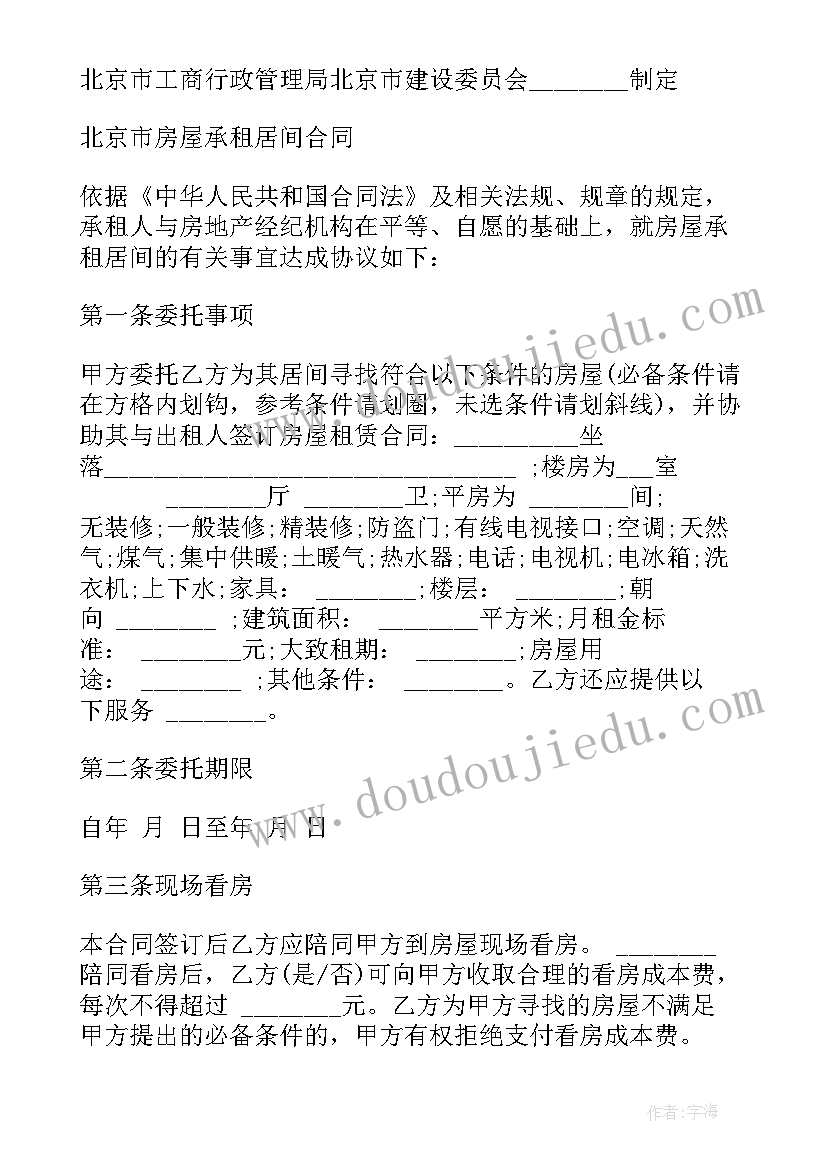 2023年工程承揽居间合同 工程居间合同(优质7篇)