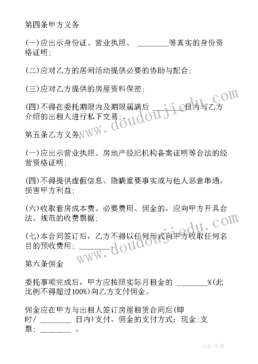 2023年工程承揽居间合同 工程居间合同(优质7篇)