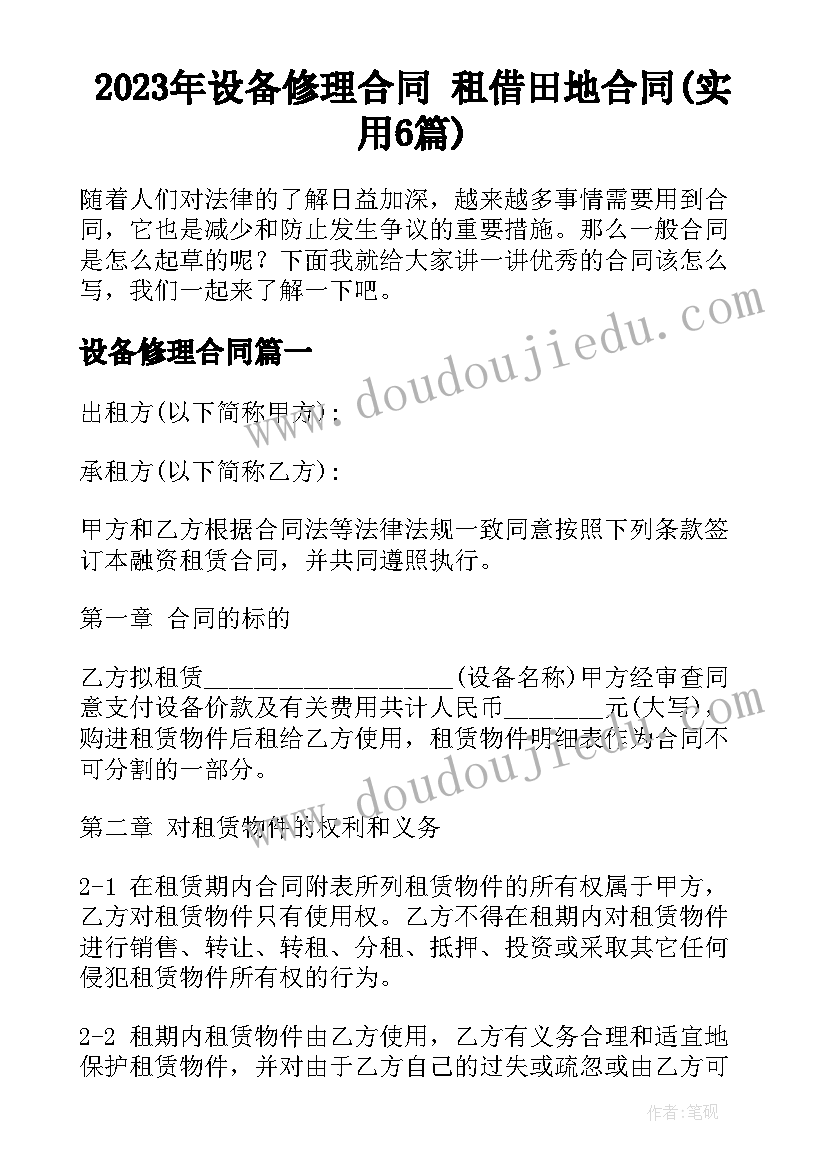 大学生消防安全实践报告 大学生在校期间参加社会实践情况调查报告(实用5篇)