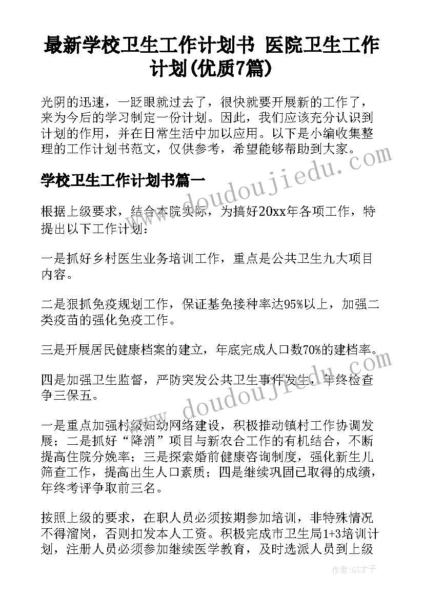 2023年大班冬至包饺子活动教案 冬至包饺子活动方案(精选6篇)