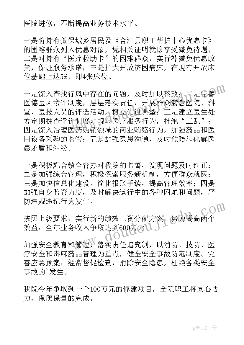 2023年大班冬至包饺子活动教案 冬至包饺子活动方案(精选6篇)