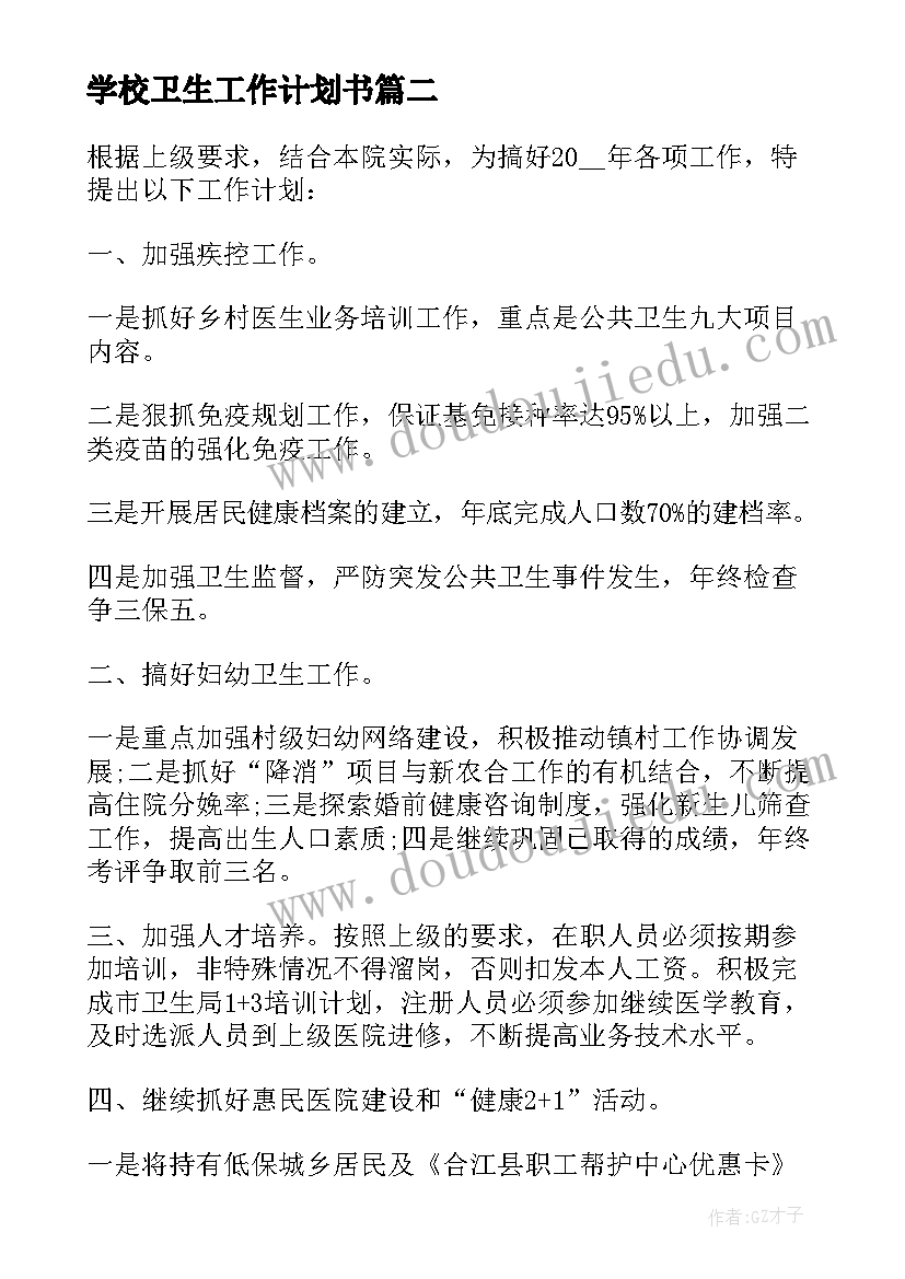 2023年大班冬至包饺子活动教案 冬至包饺子活动方案(精选6篇)