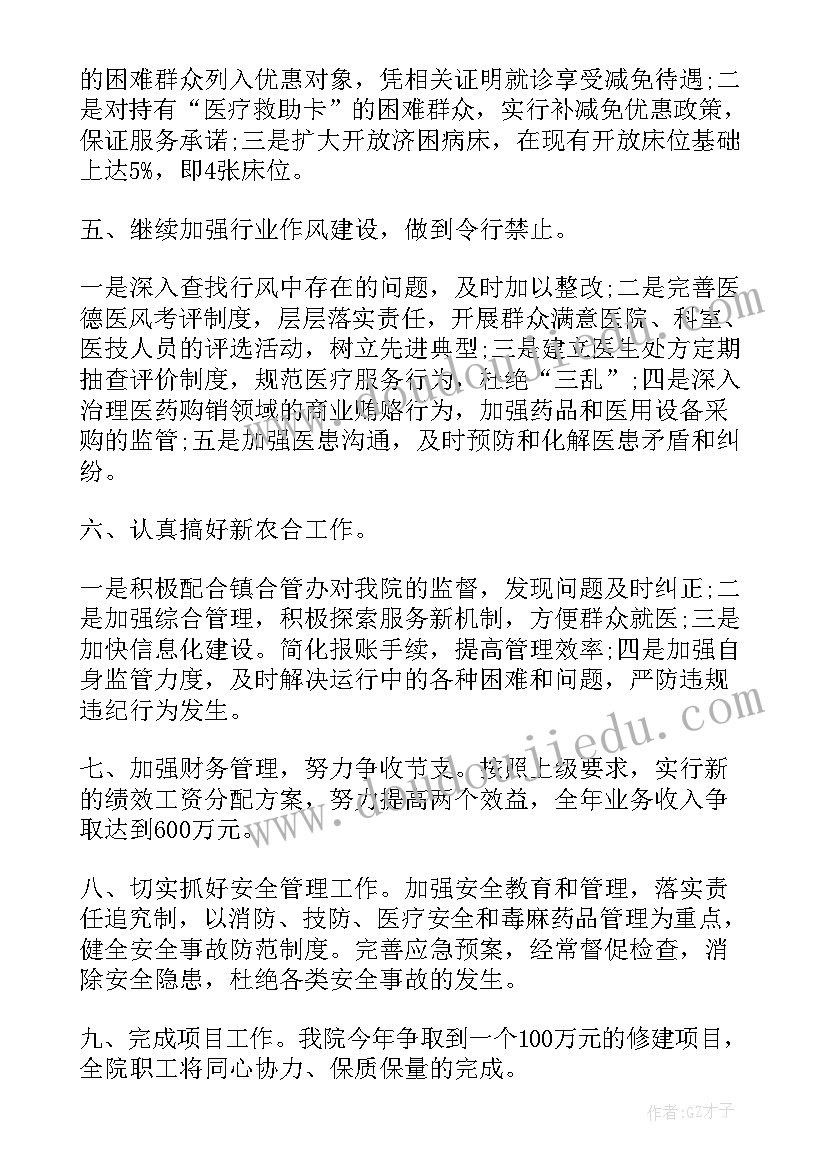 2023年大班冬至包饺子活动教案 冬至包饺子活动方案(精选6篇)