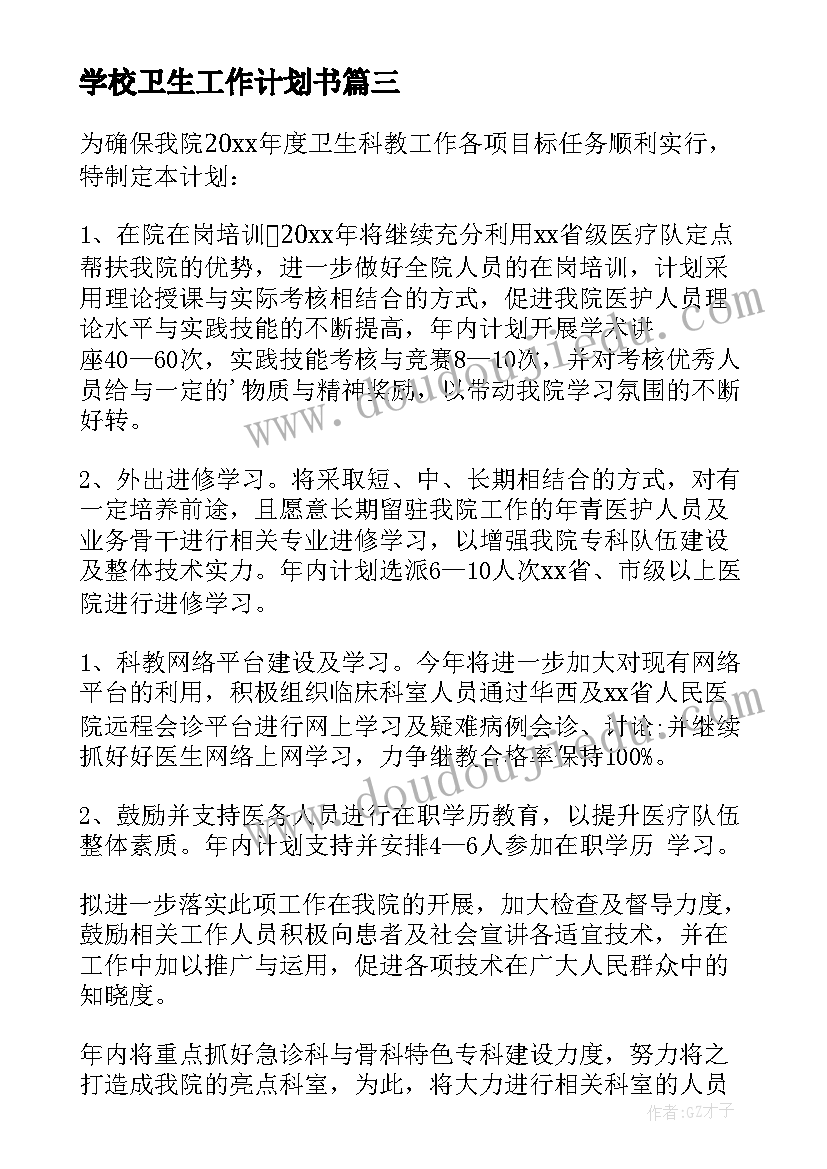 2023年大班冬至包饺子活动教案 冬至包饺子活动方案(精选6篇)