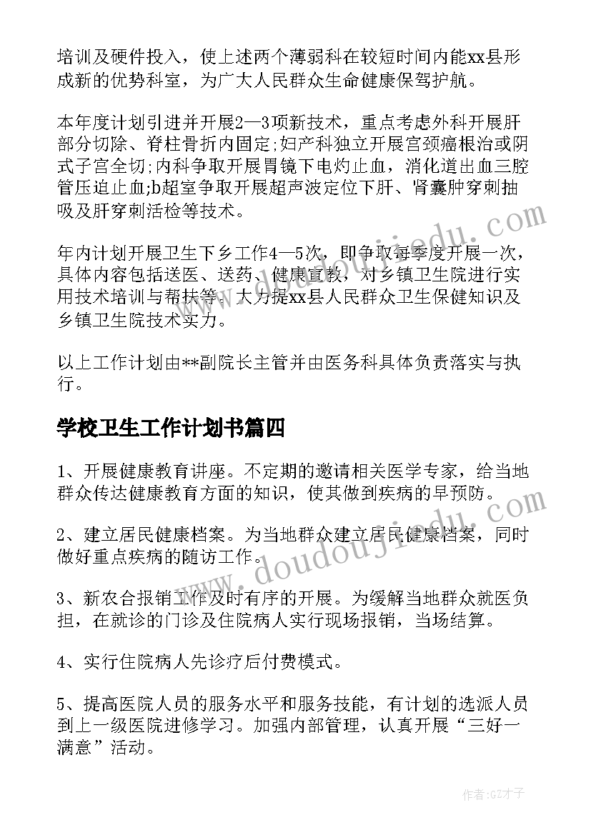 2023年大班冬至包饺子活动教案 冬至包饺子活动方案(精选6篇)