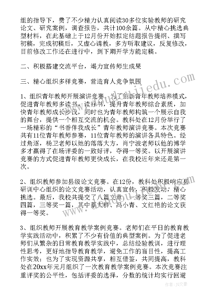 最新初中校长交流工作计划(模板5篇)