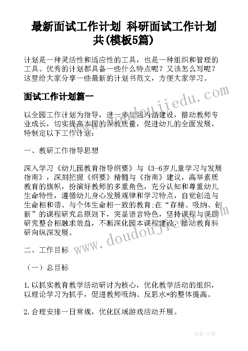 2023年二年级七巧板的教学反思 二年级教学反思(汇总9篇)