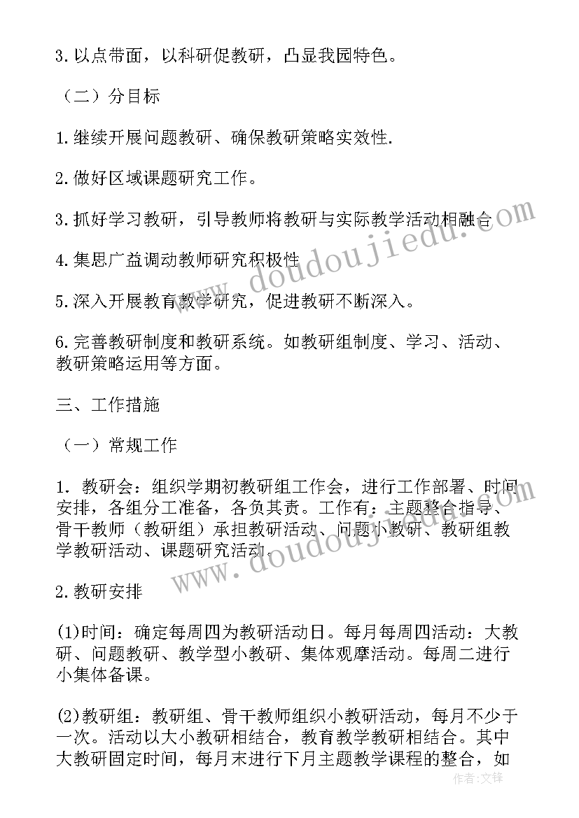 2023年二年级七巧板的教学反思 二年级教学反思(汇总9篇)