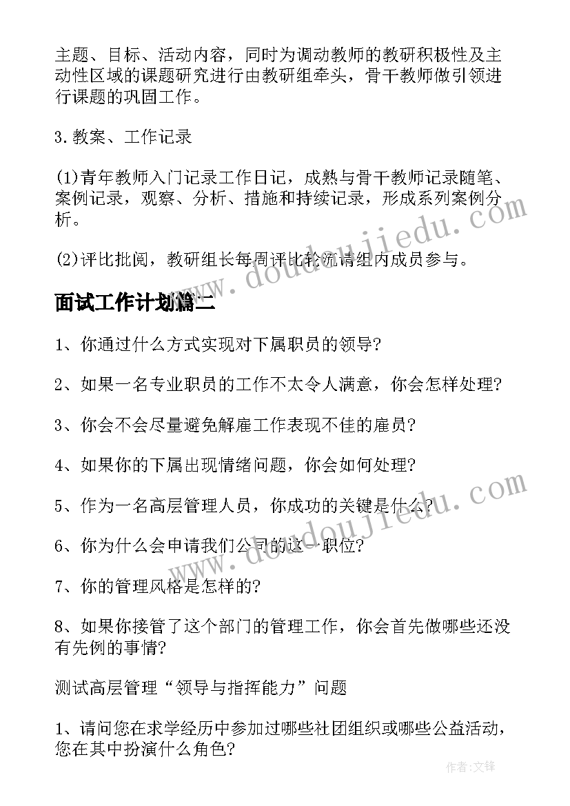 2023年二年级七巧板的教学反思 二年级教学反思(汇总9篇)