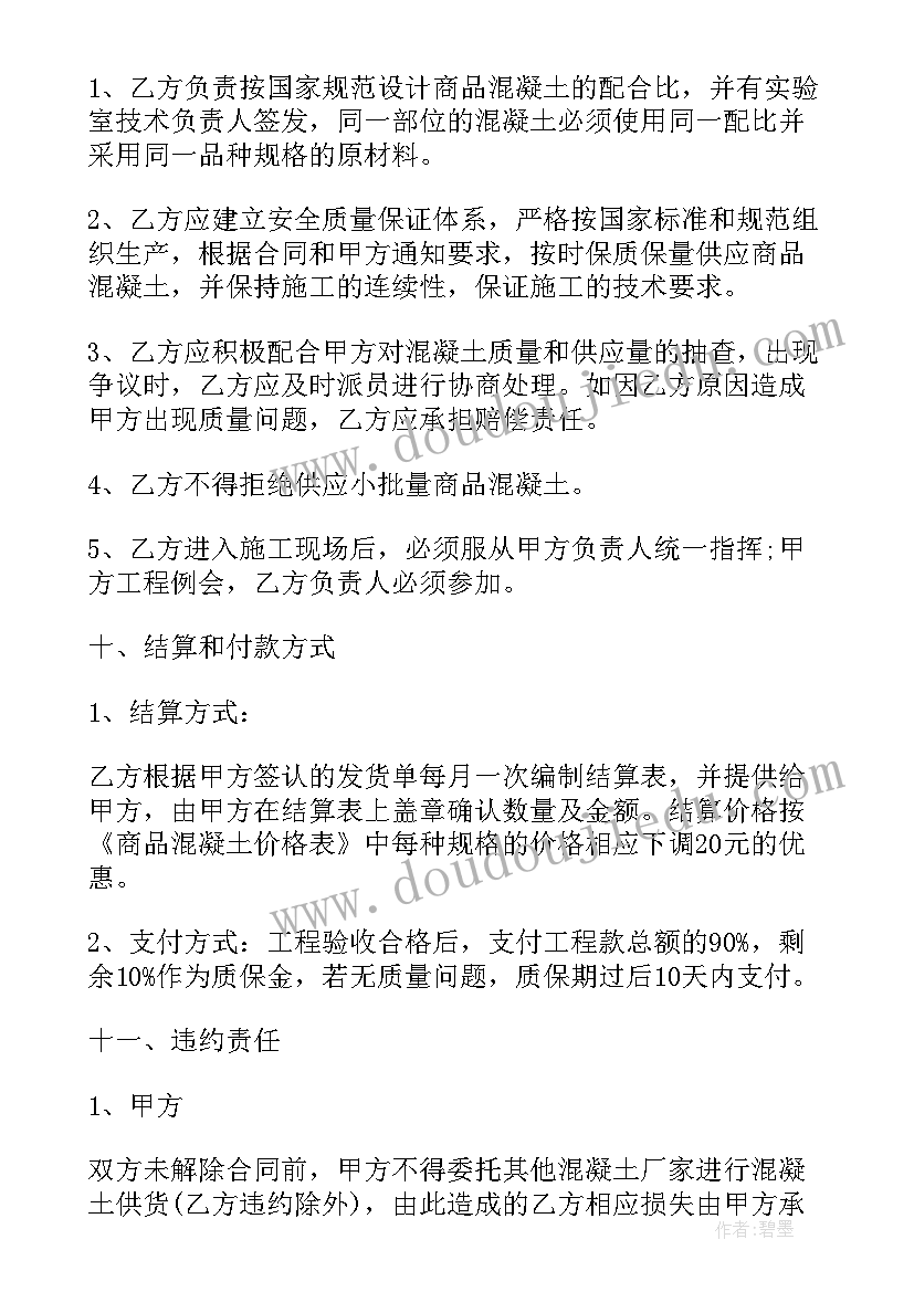 最新橙心优选用户协议 供应合同优选(汇总6篇)