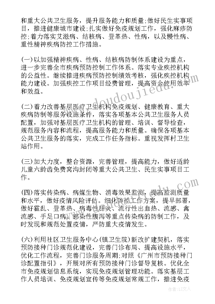 2023年疾病筛查工作总结语 脑瘫儿筛查工作计划必备(精选7篇)