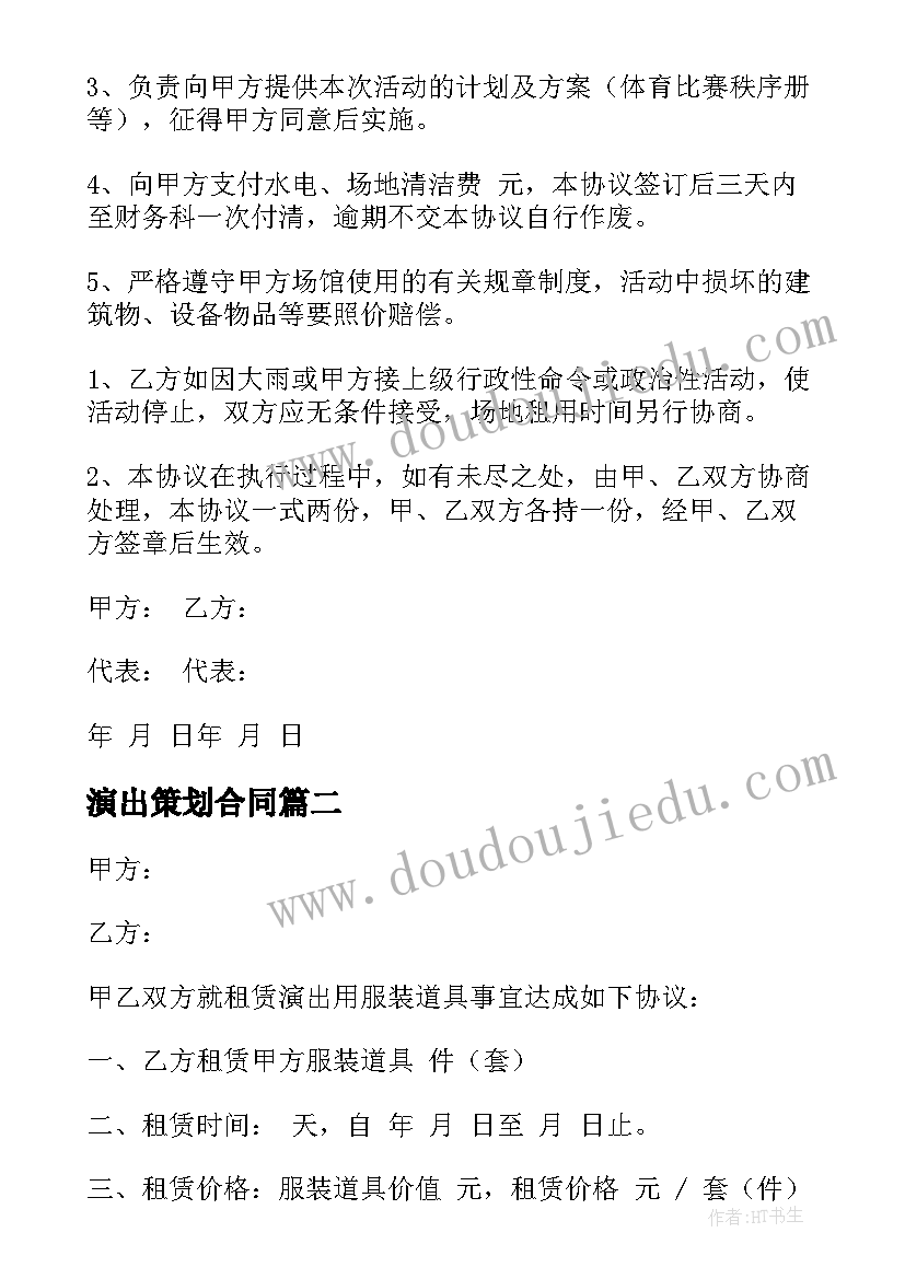 最新幼儿园学雷锋教育活动 幼儿园活动节目心得体会(精选10篇)