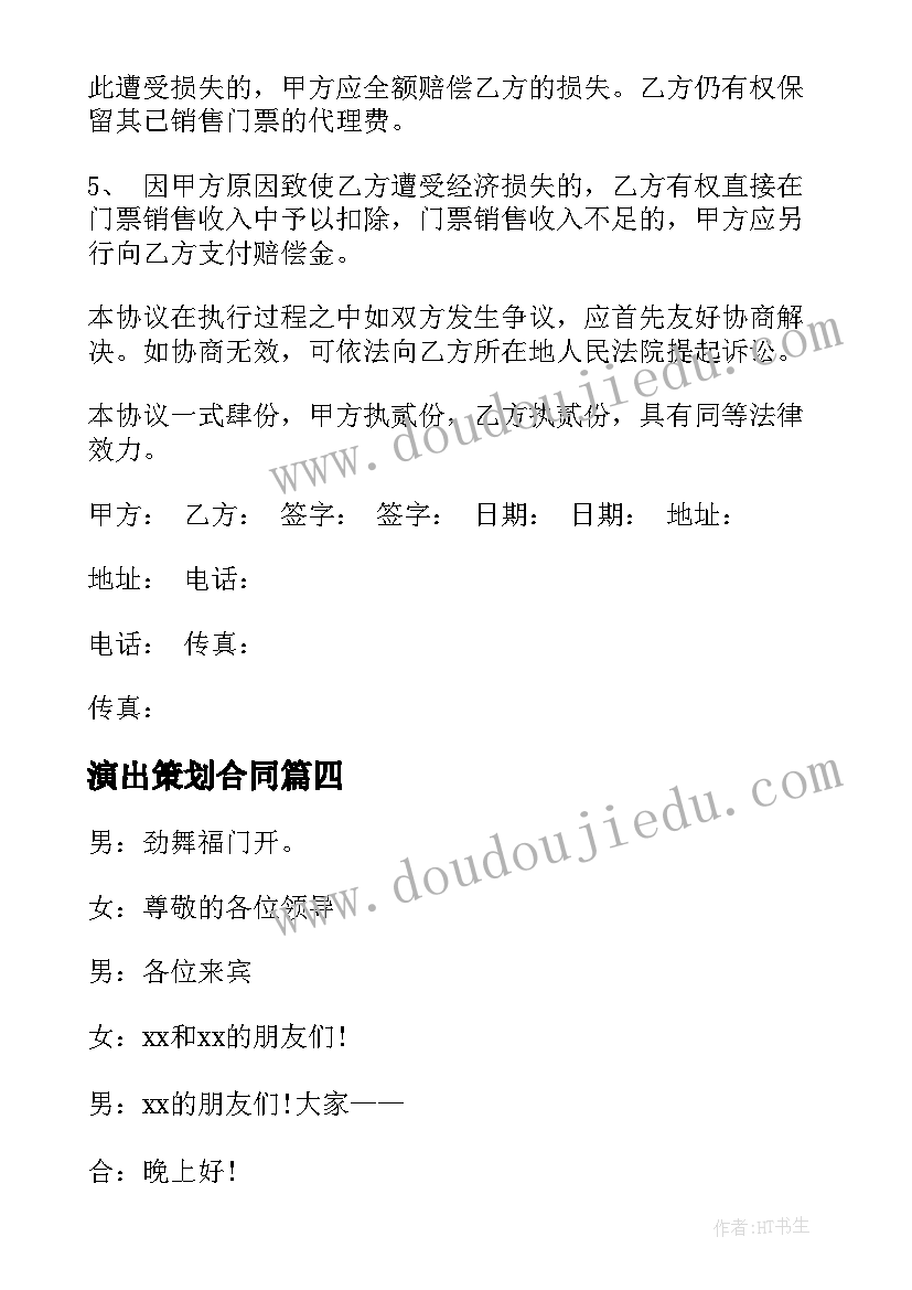 最新幼儿园学雷锋教育活动 幼儿园活动节目心得体会(精选10篇)