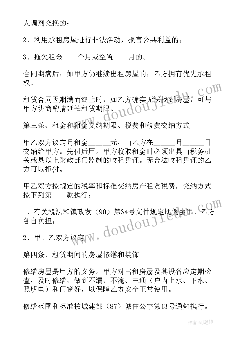 2023年卤菜购销合同(优质5篇)