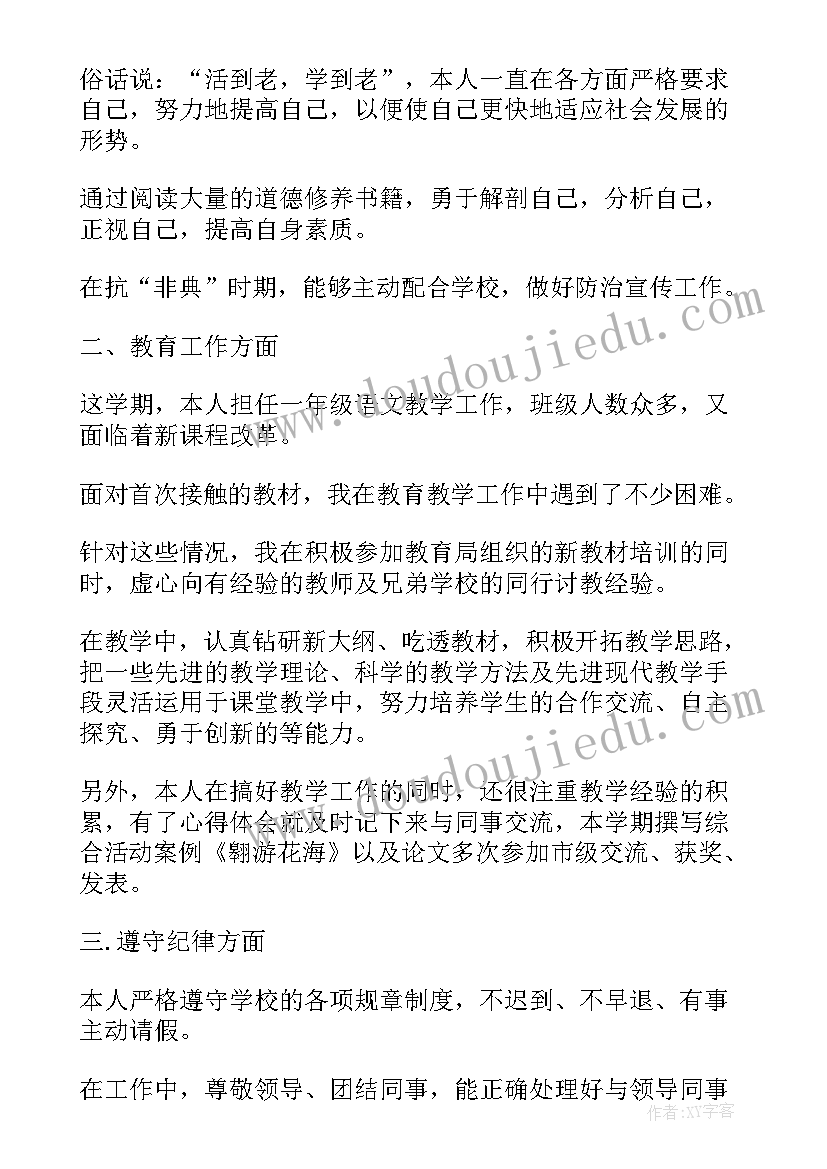 2023年冀教版三年级科学实验记录单 数学人教版三年级工作计划(实用9篇)