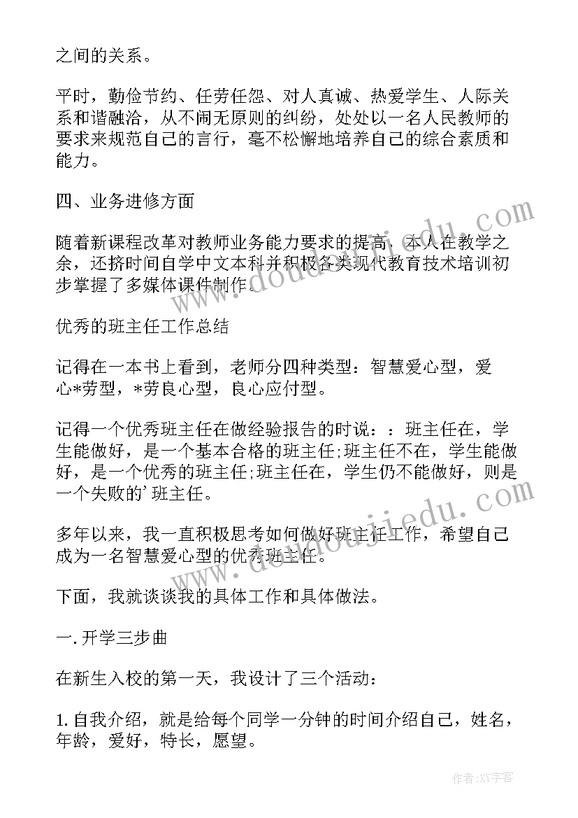 2023年冀教版三年级科学实验记录单 数学人教版三年级工作计划(实用9篇)