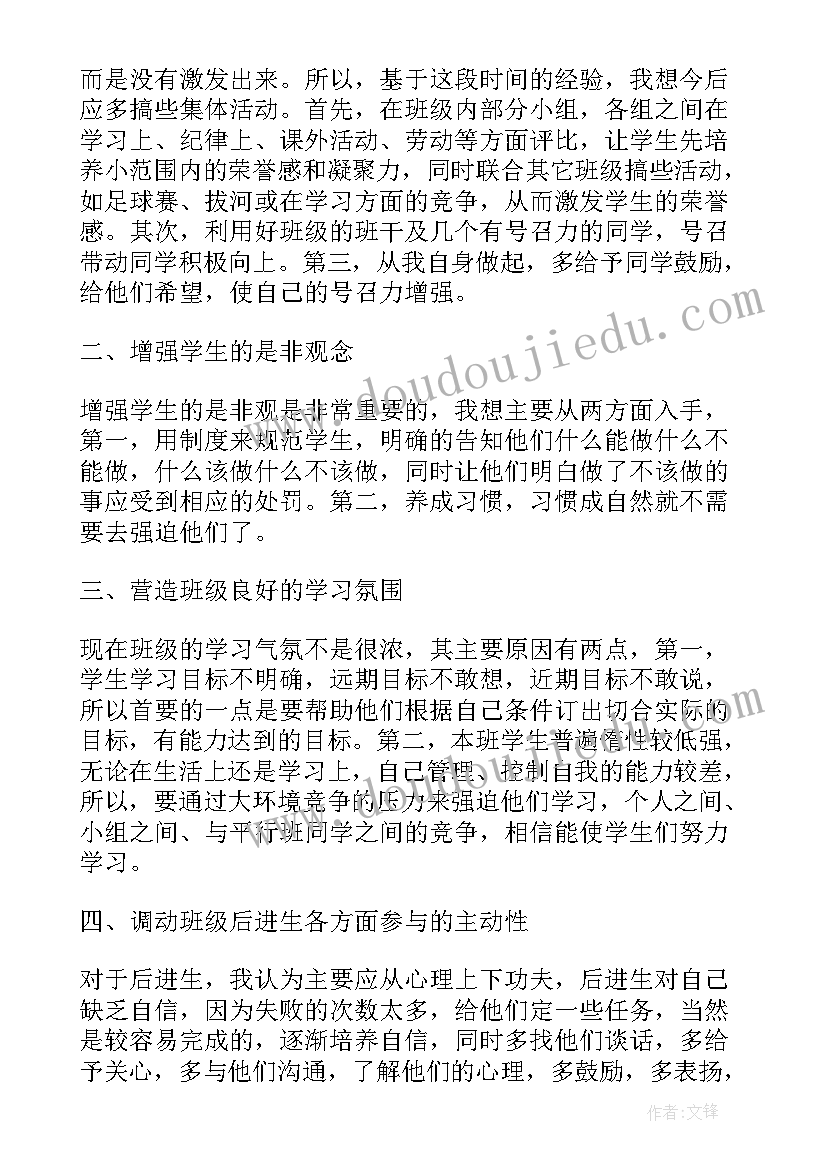 党办主任年度工作计划(大全5篇)