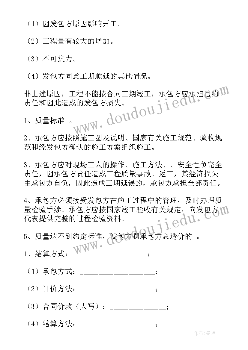 最新亮化工程承包合同下载(优秀10篇)