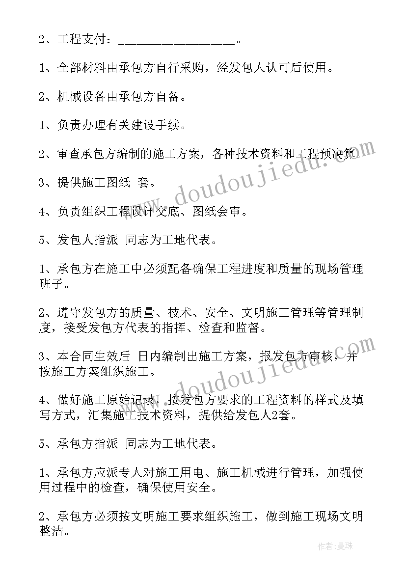 最新亮化工程承包合同下载(优秀10篇)