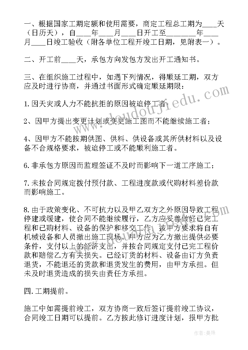 最新亮化工程承包合同下载(优秀10篇)