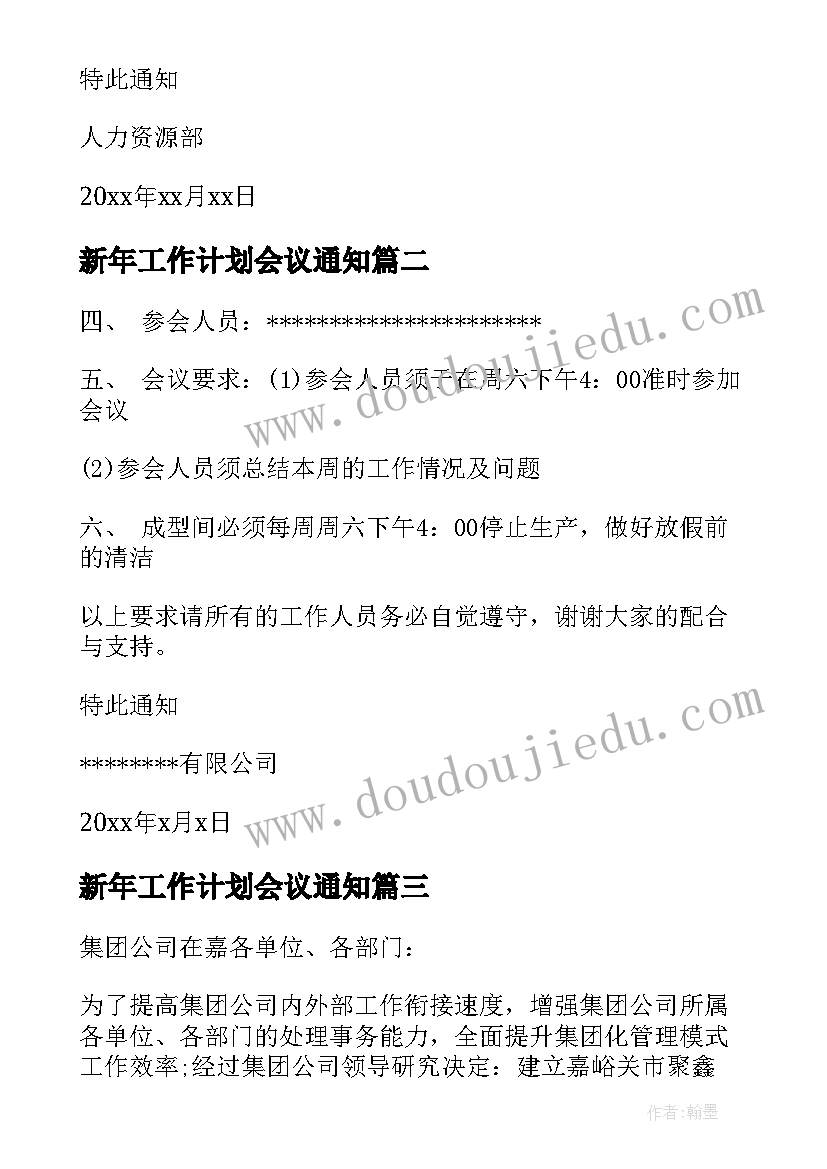 2023年学校总务处下学期工作计划(实用7篇)