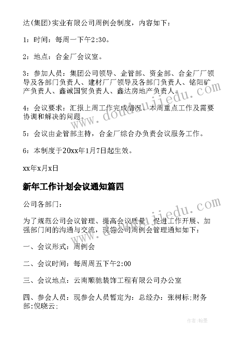 2023年学校总务处下学期工作计划(实用7篇)