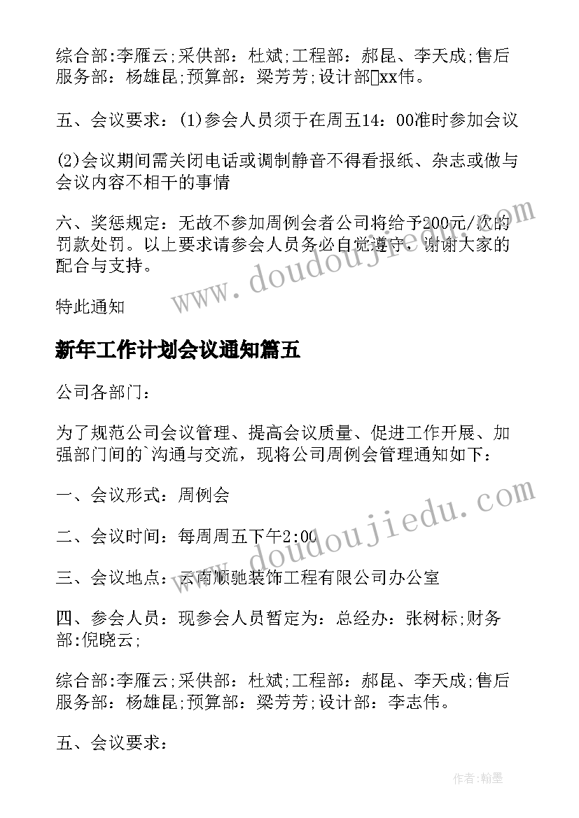 2023年学校总务处下学期工作计划(实用7篇)