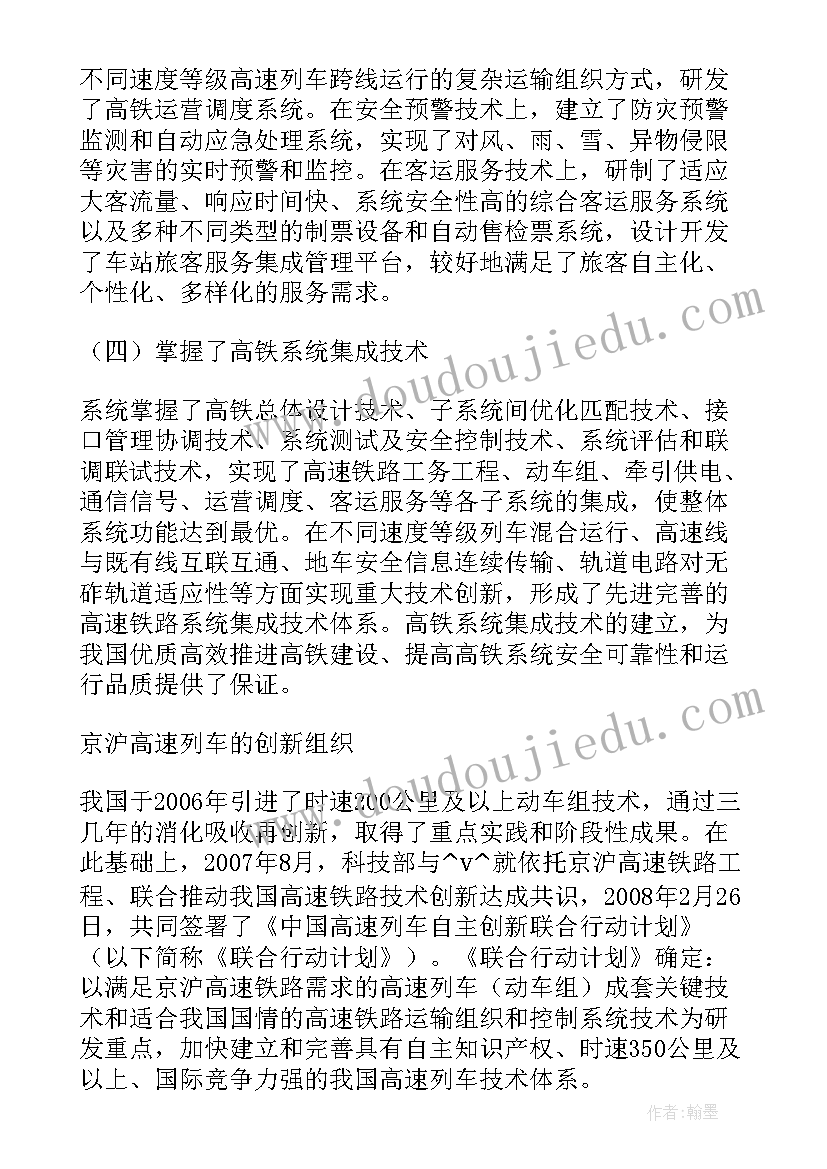 最新运营管理工作计划条 高速运营管理部工作计划合集(精选9篇)