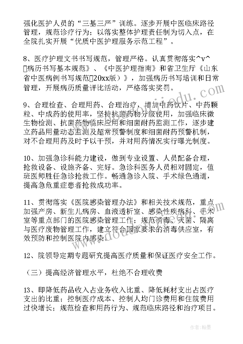 最新运营管理工作计划条 高速运营管理部工作计划合集(精选9篇)