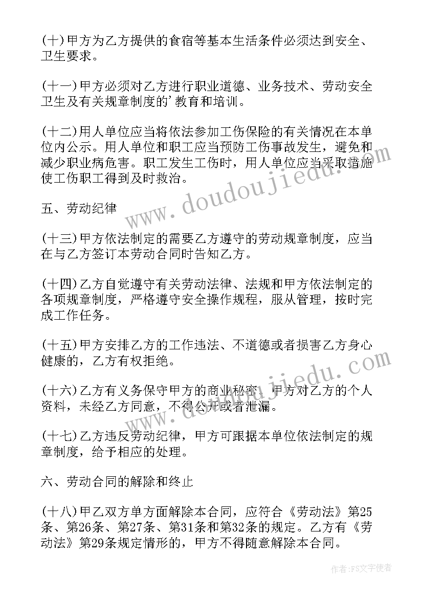 2023年幼儿园中班秋季学期保育工作计划(模板6篇)