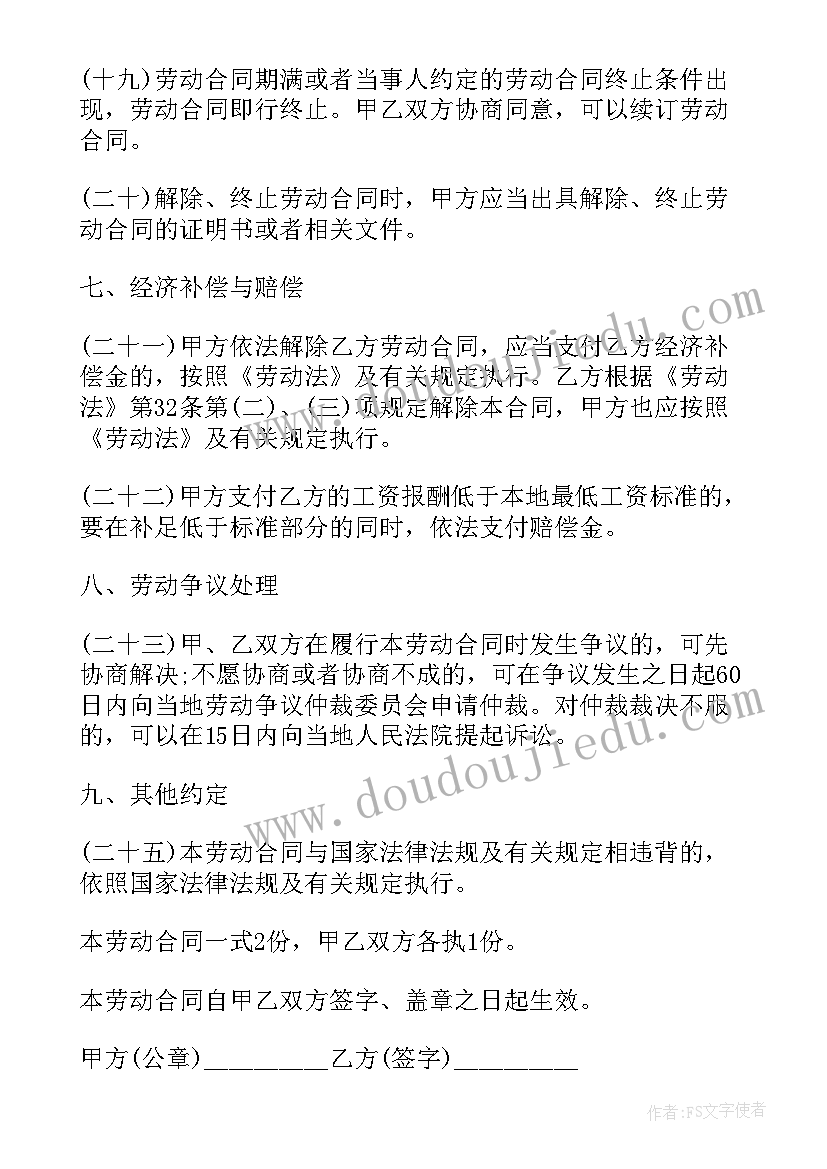 2023年幼儿园中班秋季学期保育工作计划(模板6篇)