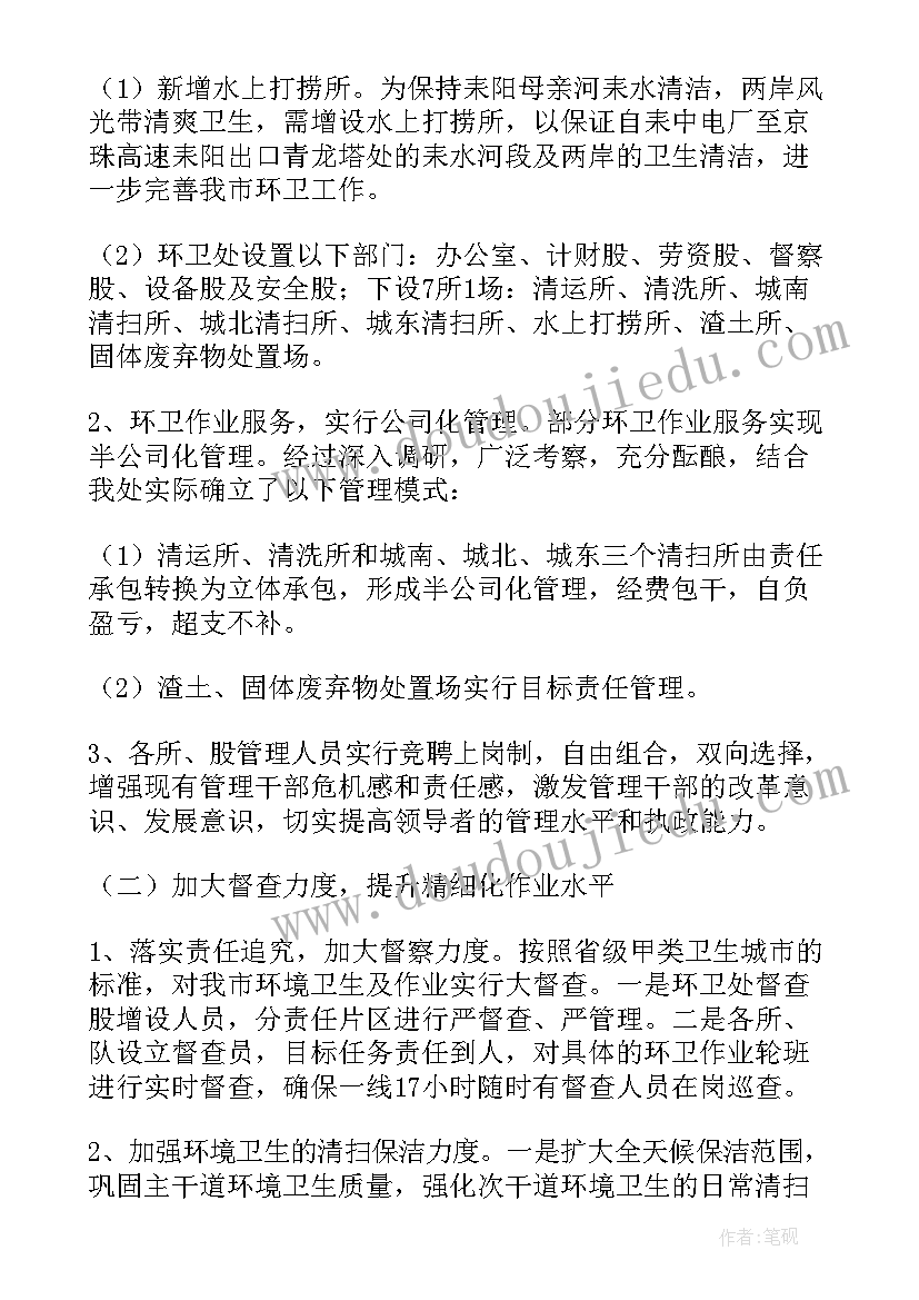 鞋厂工作计划书(实用7篇)