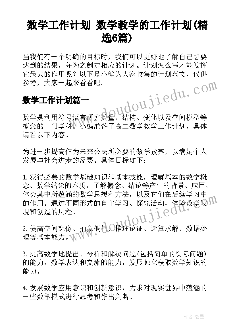 做支教的社会实践报告总结 支教社会实践报告(汇总10篇)