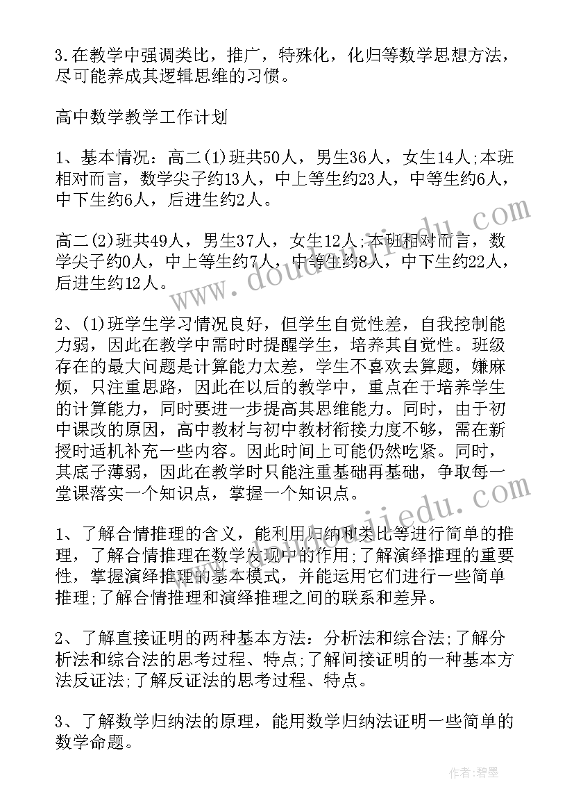 做支教的社会实践报告总结 支教社会实践报告(汇总10篇)