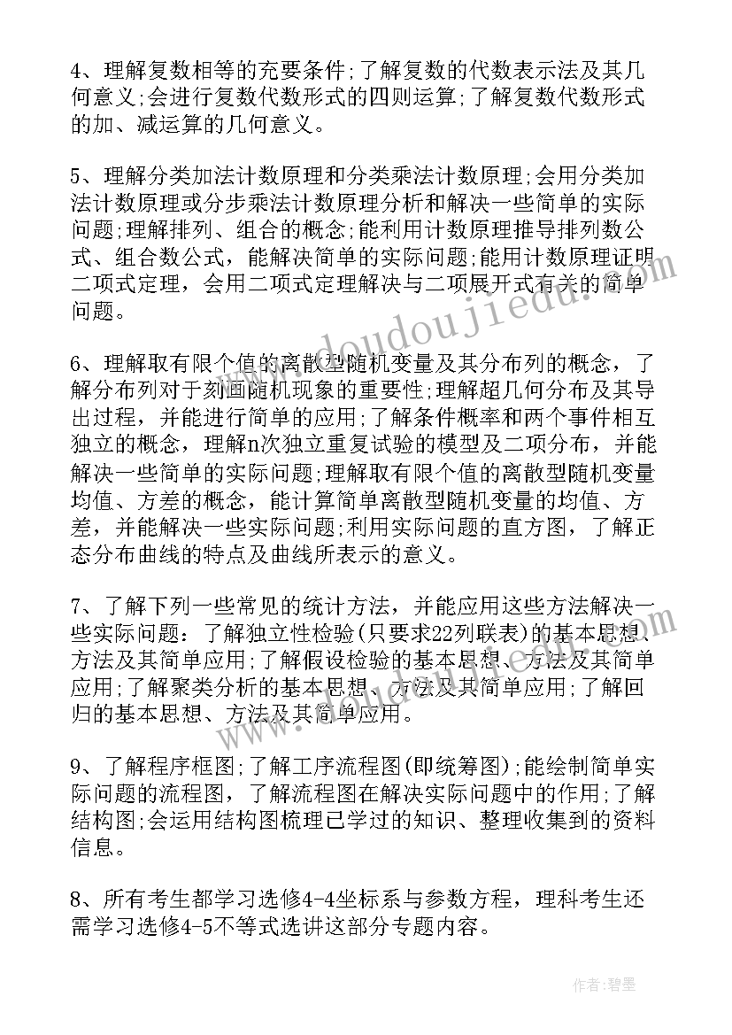 做支教的社会实践报告总结 支教社会实践报告(汇总10篇)