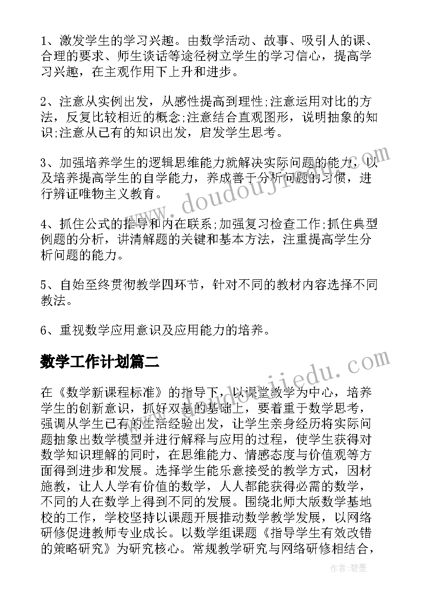 做支教的社会实践报告总结 支教社会实践报告(汇总10篇)