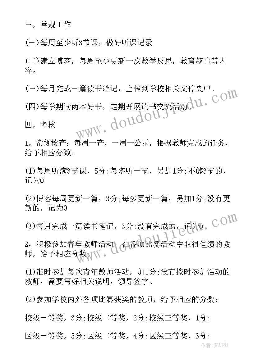 最新安检工作计划及考核方案(模板6篇)