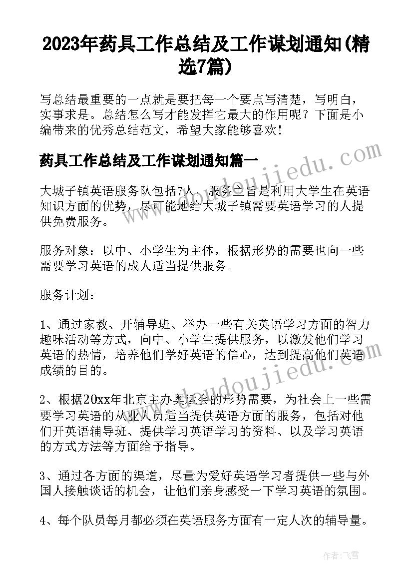 校园周边环境整治活动方案 学校校园周边环境整治方案(汇总5篇)