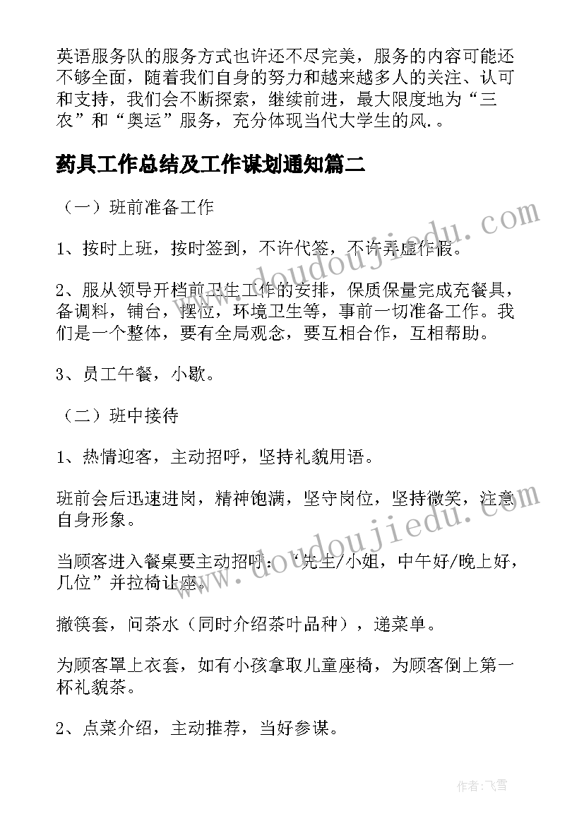 校园周边环境整治活动方案 学校校园周边环境整治方案(汇总5篇)