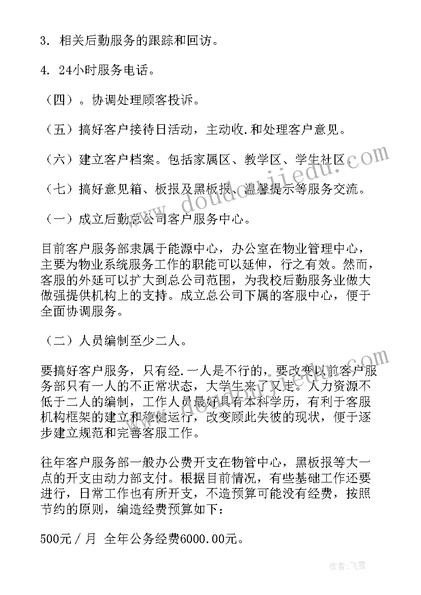 校园周边环境整治活动方案 学校校园周边环境整治方案(汇总5篇)