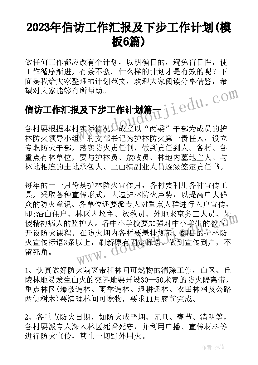 最新毕业论文会计科目(精选7篇)