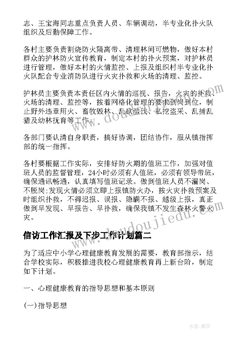 最新毕业论文会计科目(精选7篇)