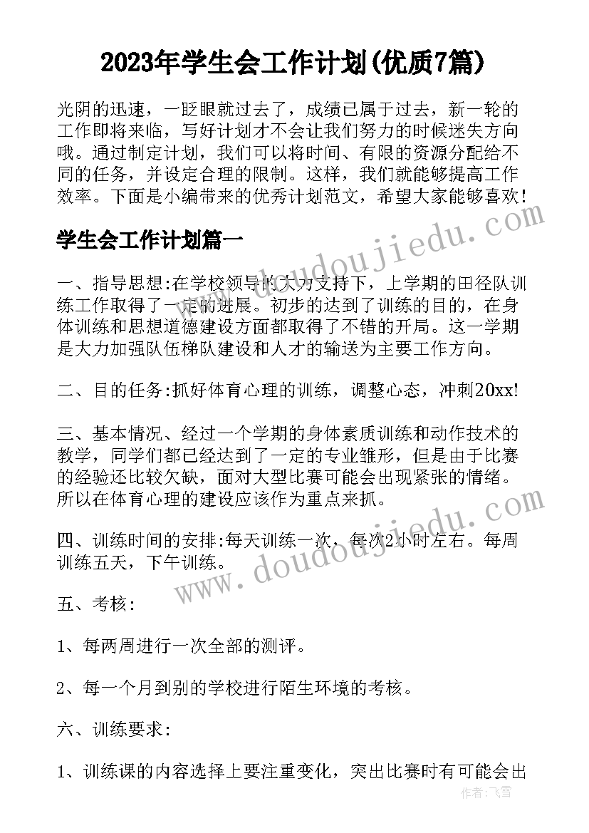 2023年教研员教研活动心得体会(大全9篇)