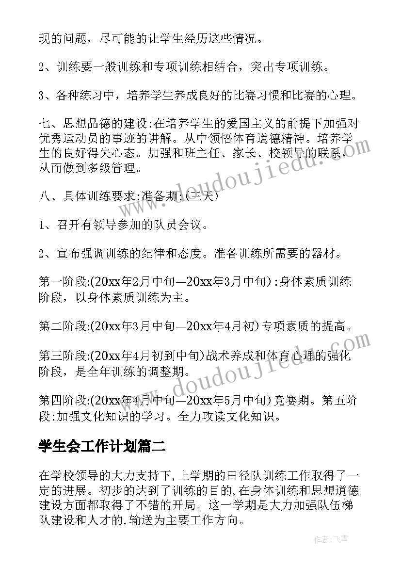 2023年教研员教研活动心得体会(大全9篇)