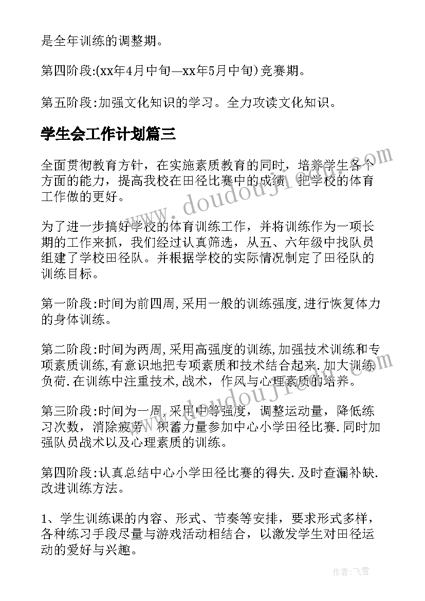 2023年教研员教研活动心得体会(大全9篇)