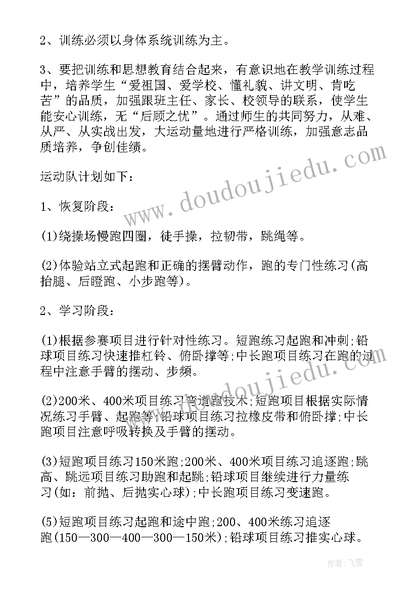 2023年教研员教研活动心得体会(大全9篇)